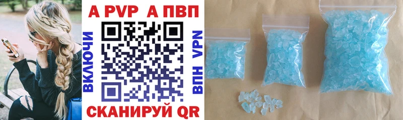 Alfa_PVP крисы CK  Купить где  Севск 