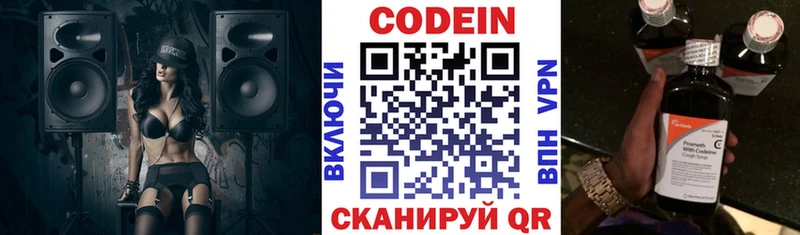 Купить закладки  Севск  Codein Purple Drank 