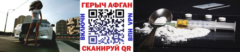 ГЕРОИН Heroin  Купить закладки  Севск 