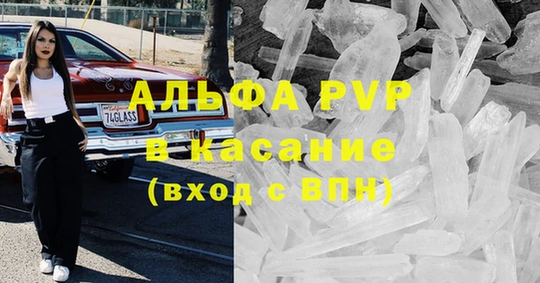 альфа пвп VHQ Армянск