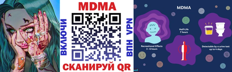 МДМА кристаллы  Купить  Севск 